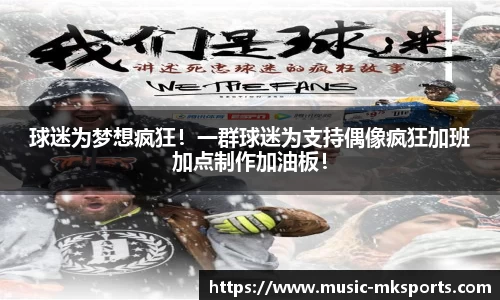 mk体育
