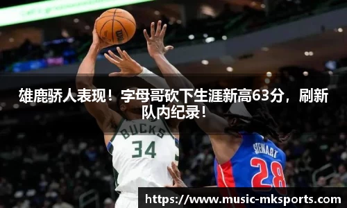 mk体育