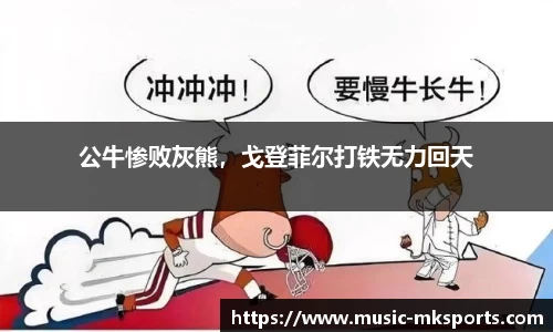 mk体育官方网站