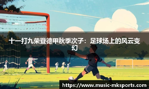 mk体育