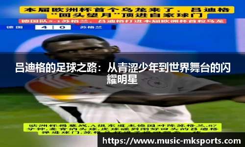mk体育